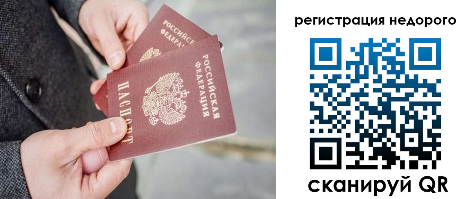 прописка для кредита в Богдановиче