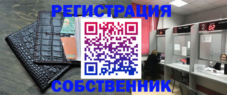 прописка в квартире в Богдановиче