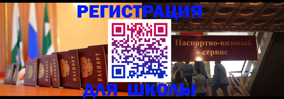 временная регистрация купить в Богдановиче