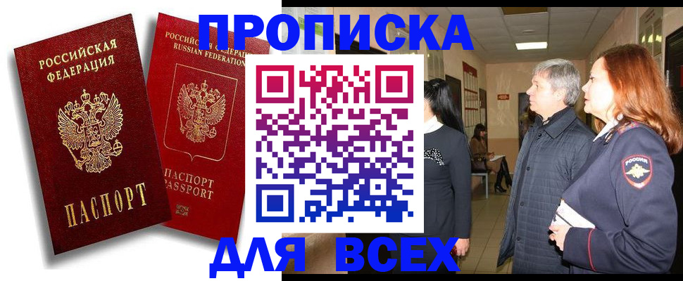 прописка от собственника в Богдановиче