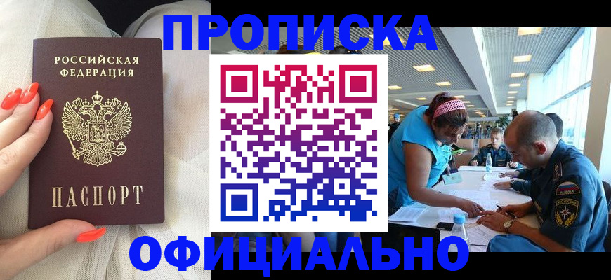 временная регистрация в Богдановиче