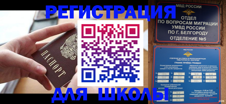 миграционный учет в Богдановиче