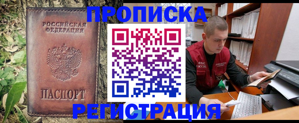 временная регистрация законно в Богдановиче