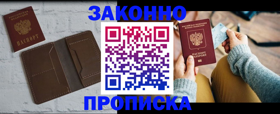 временная регистрация гарантия в Богдановиче