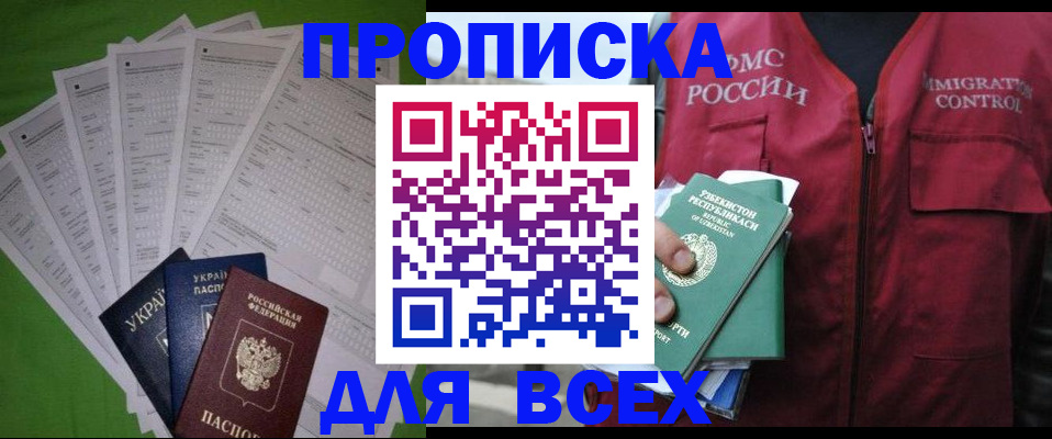 прописка паспорт в Богдановиче