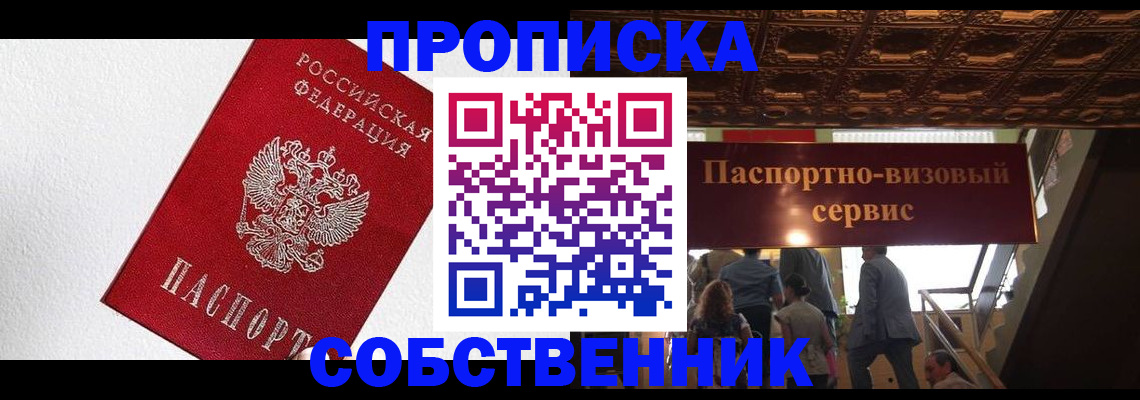 временная регистрация для школы в Богдановиче